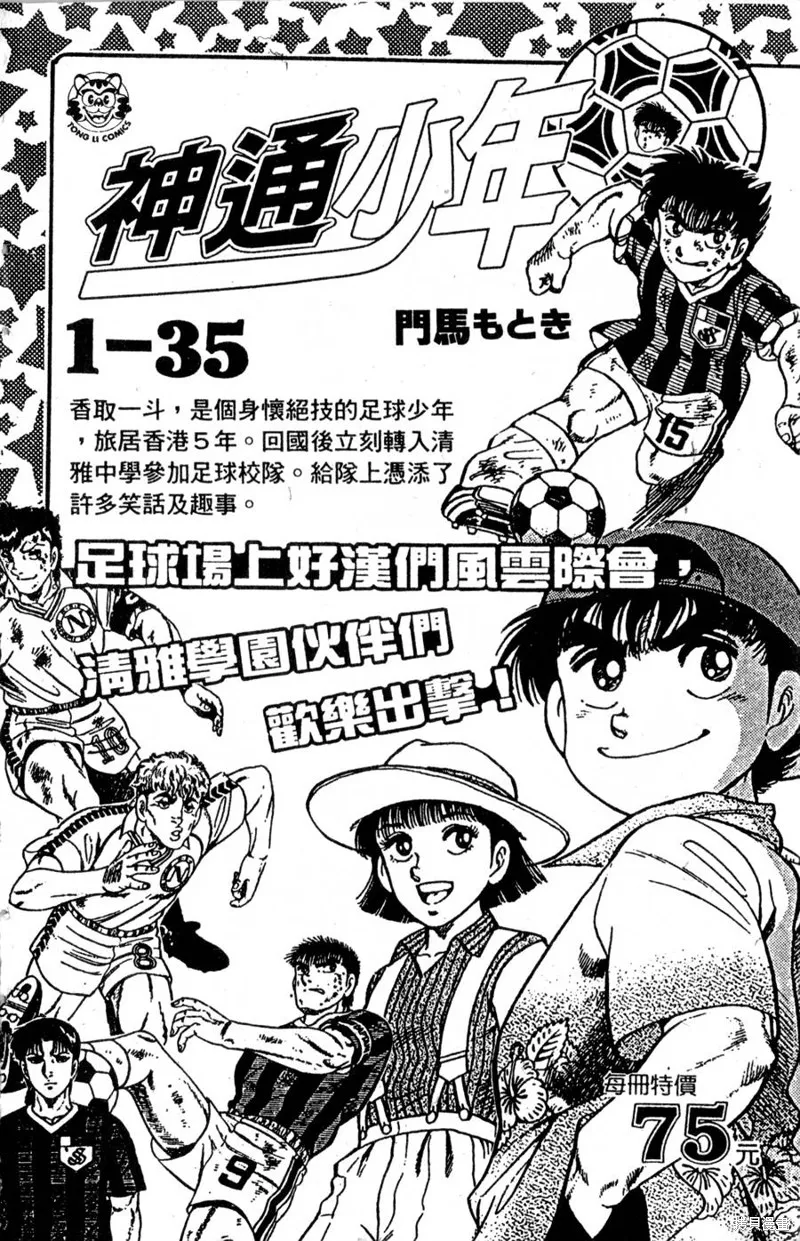 野口英世物語,VOL03,第192张