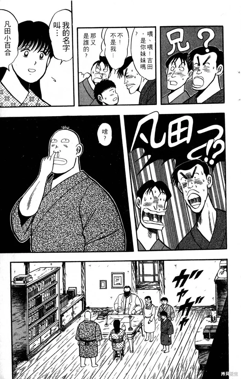 野口英世物語,VOL03,第29张
