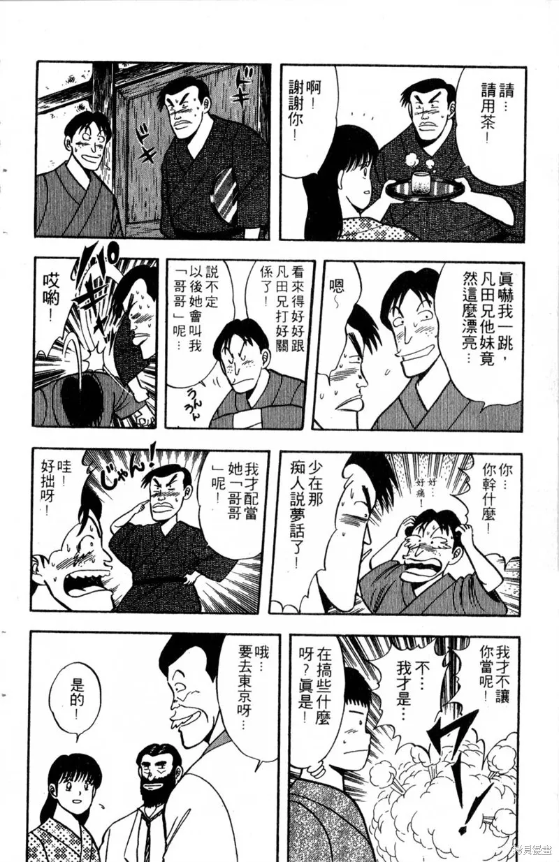 野口英世物語,VOL03,第30张