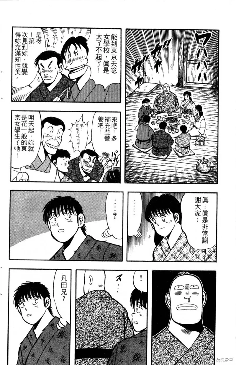 野口英世物語,VOL03,第32张