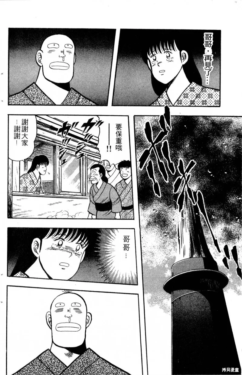 野口英世物語,VOL03,第40张