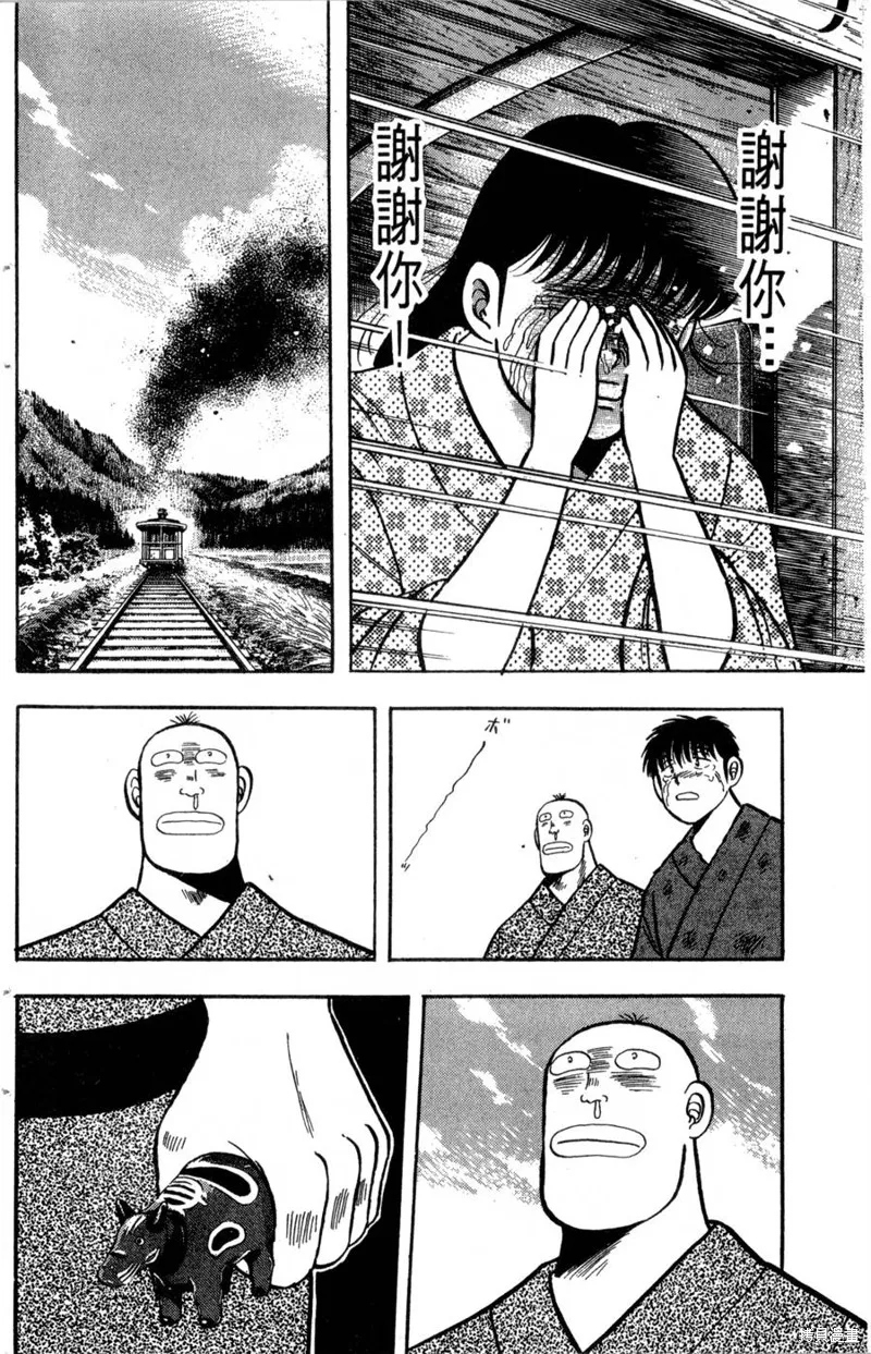 野口英世物語,VOL03,第42张