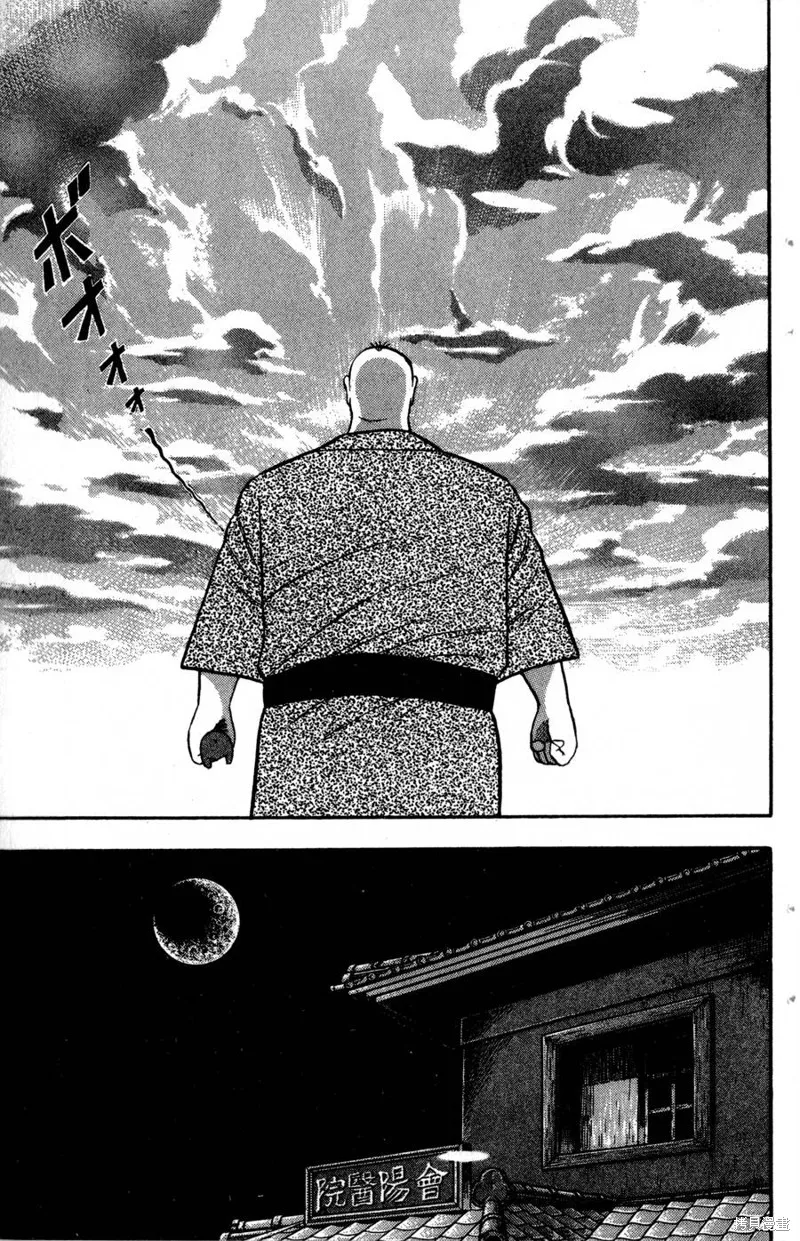 野口英世物語,VOL03,第43张