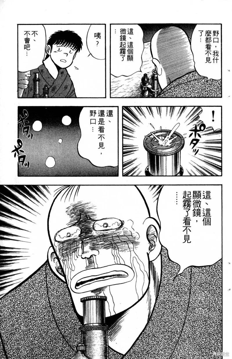 野口英世物語,VOL03,第45张