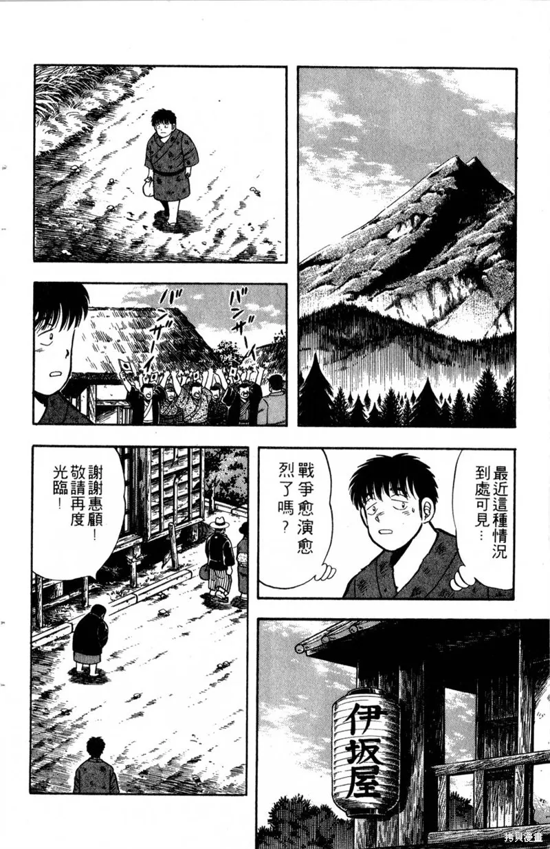 野口英世物語,VOL03,第52张
