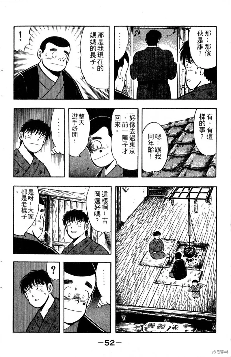 野口英世物語,VOL03,第54张
