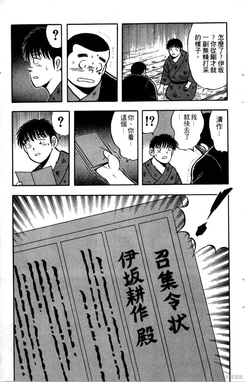 野口英世物語,VOL03,第55张
