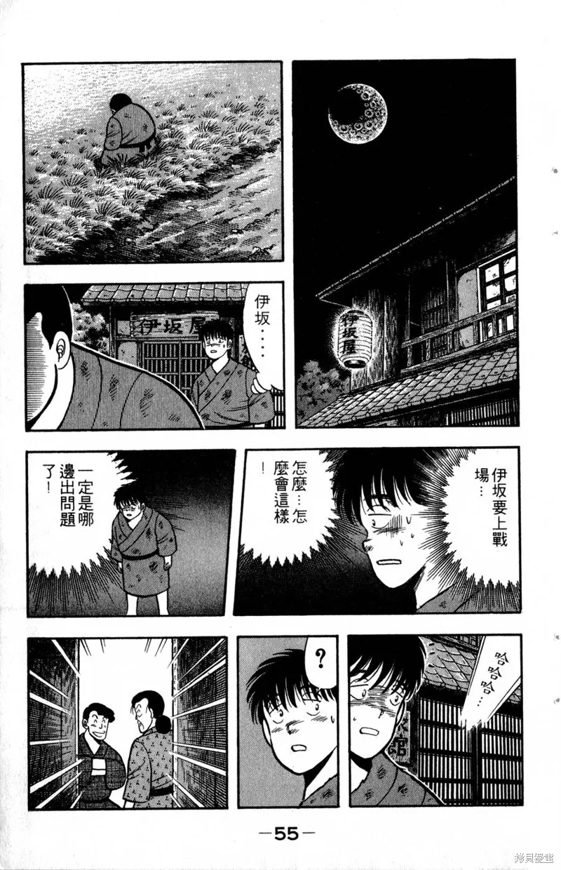 野口英世物語,VOL03,第57张