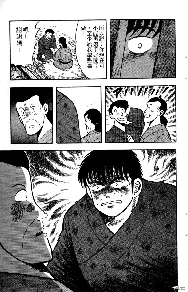 野口英世物語,VOL03,第59张