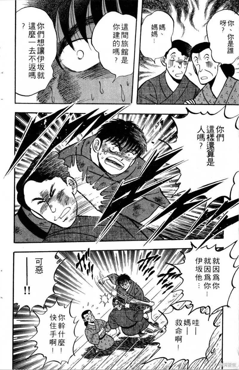 野口英世物語,VOL03,第60张