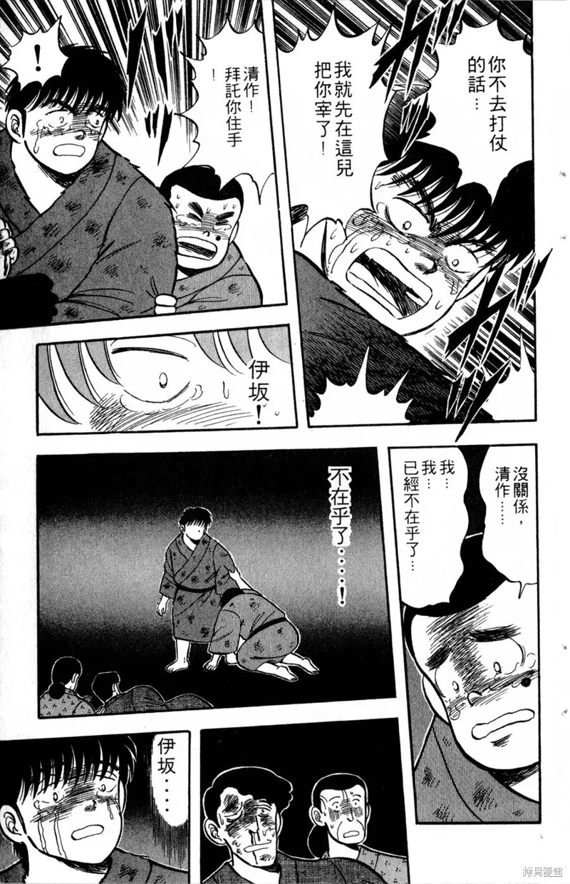 野口英世物語,VOL03,第61张