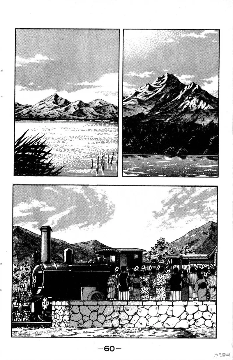 野口英世物語,VOL03,第62张