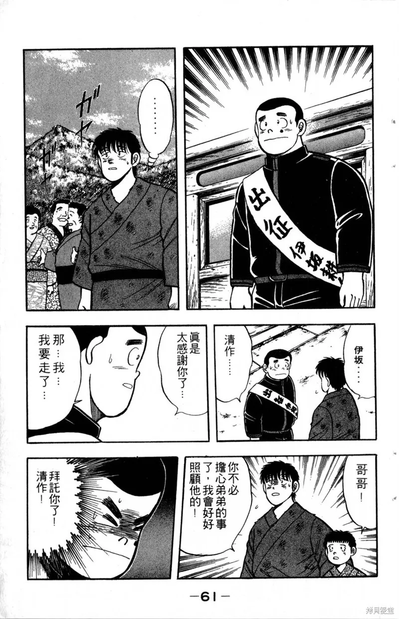 野口英世物語,VOL03,第63张
