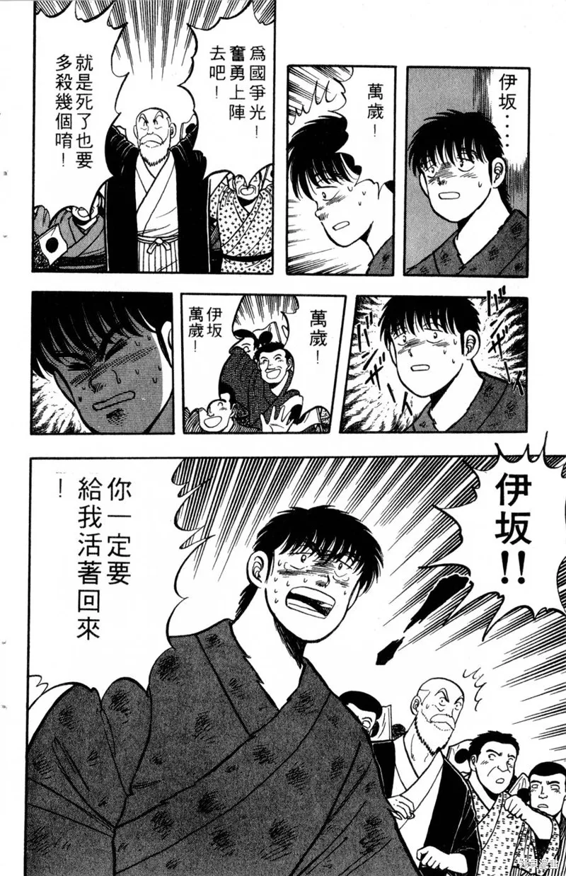 野口英世物語,VOL03,第64张
