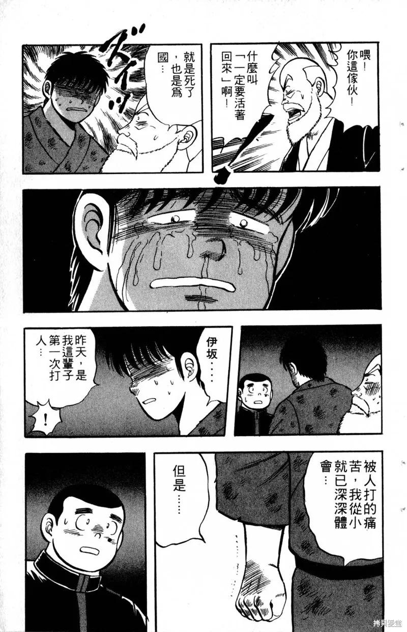 野口英世物語,VOL03,第65张