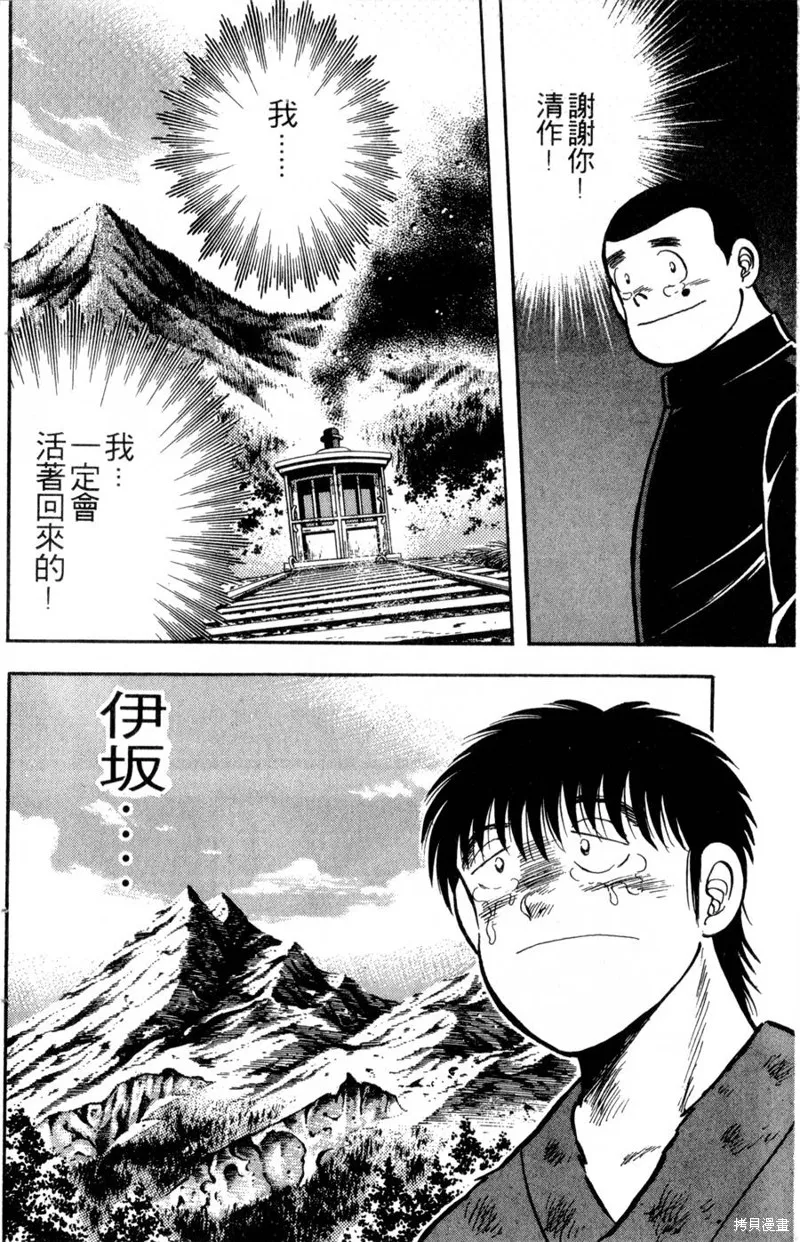 野口英世物語,VOL03,第68张