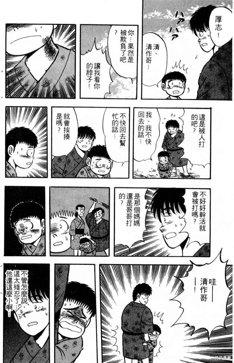 野口英世物語,VOL03,第74张