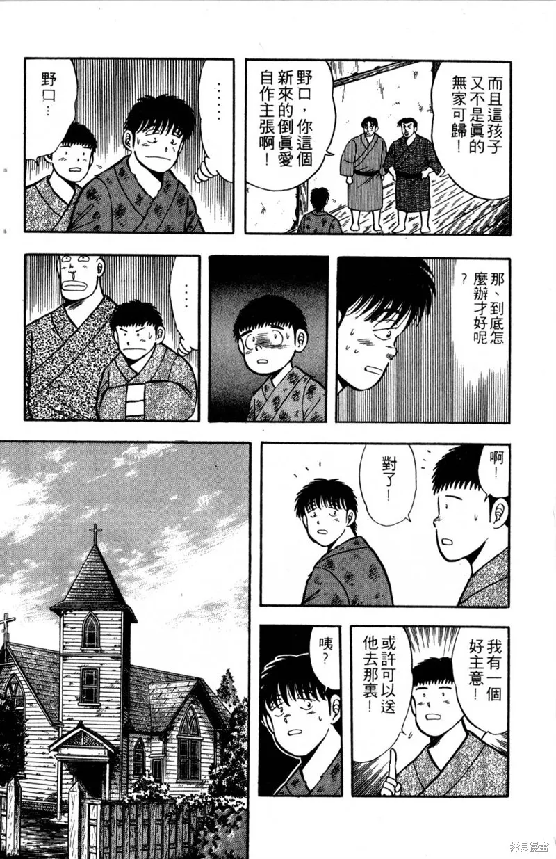 野口英世物語,VOL03,第76张