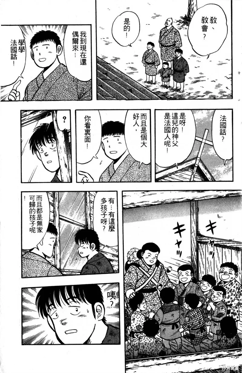 野口英世物語,VOL03,第77张