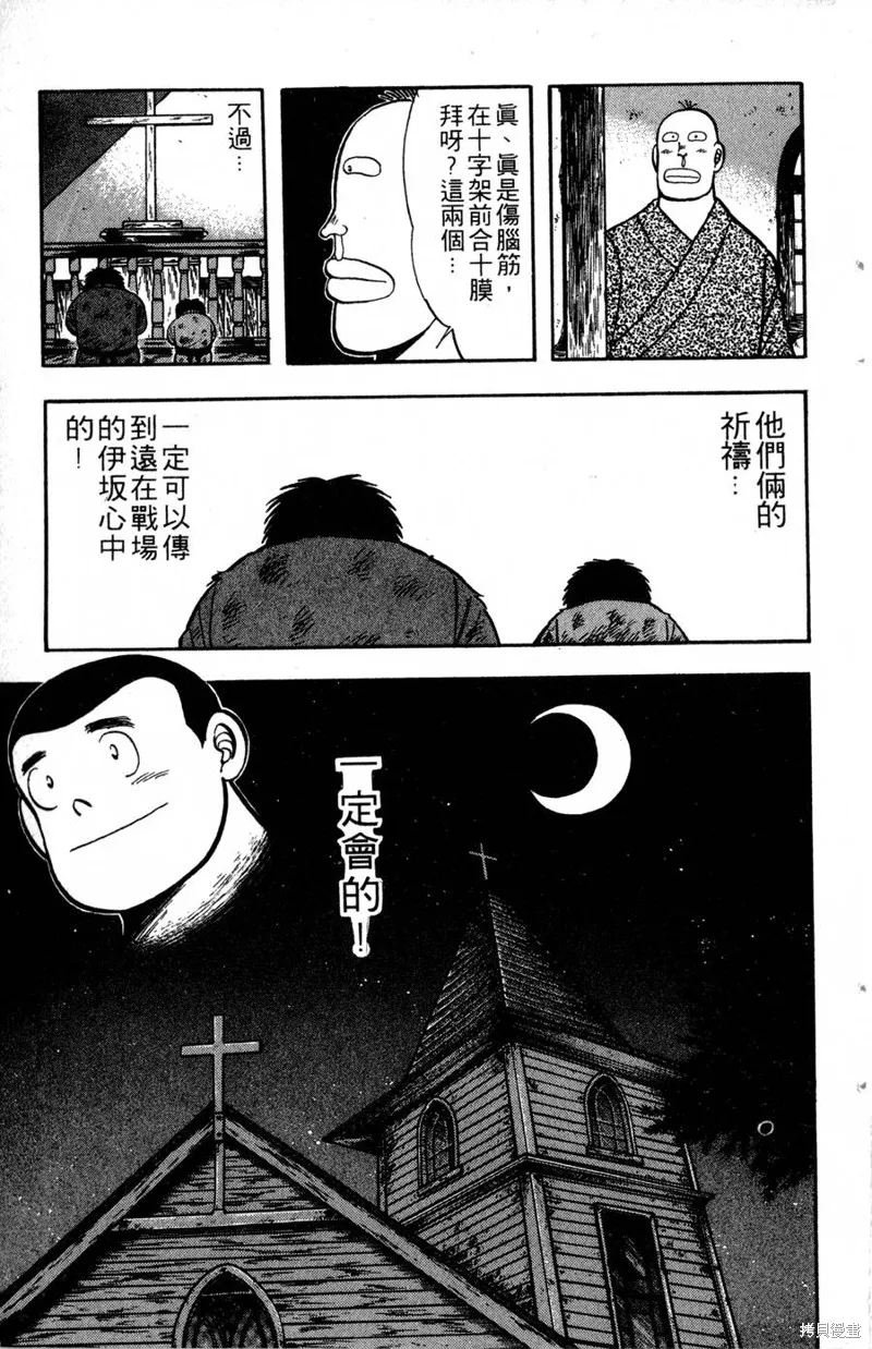 野口英世物語,VOL03,第87张