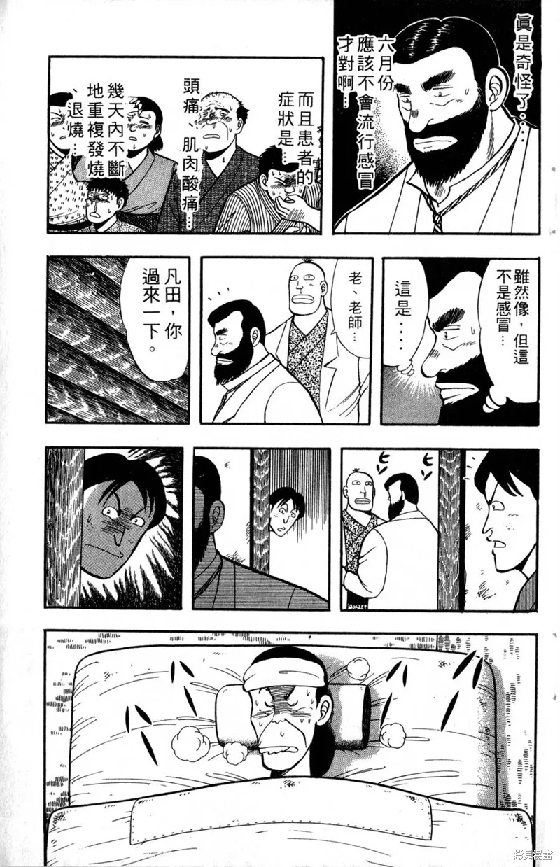 野口英世物語,VOL03,第9张
