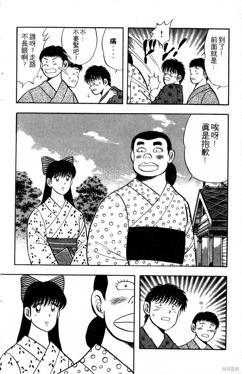 野口英世物語,VOL03,第90张