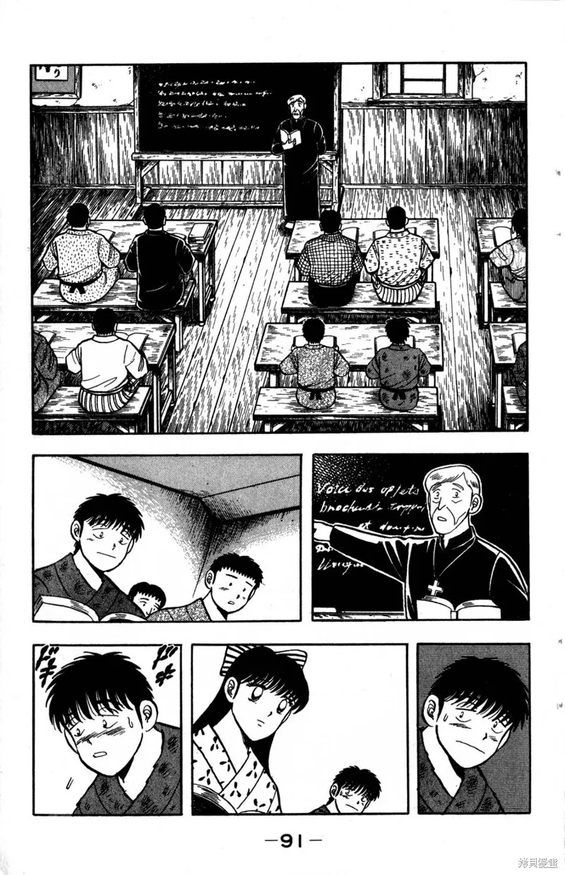 野口英世物語,VOL03,第93张