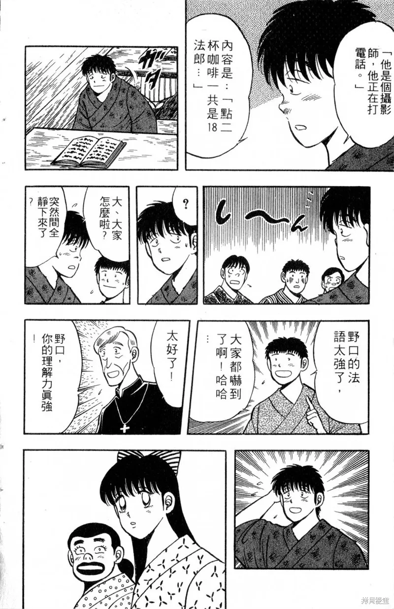 野口英世物語,VOL03,第98张