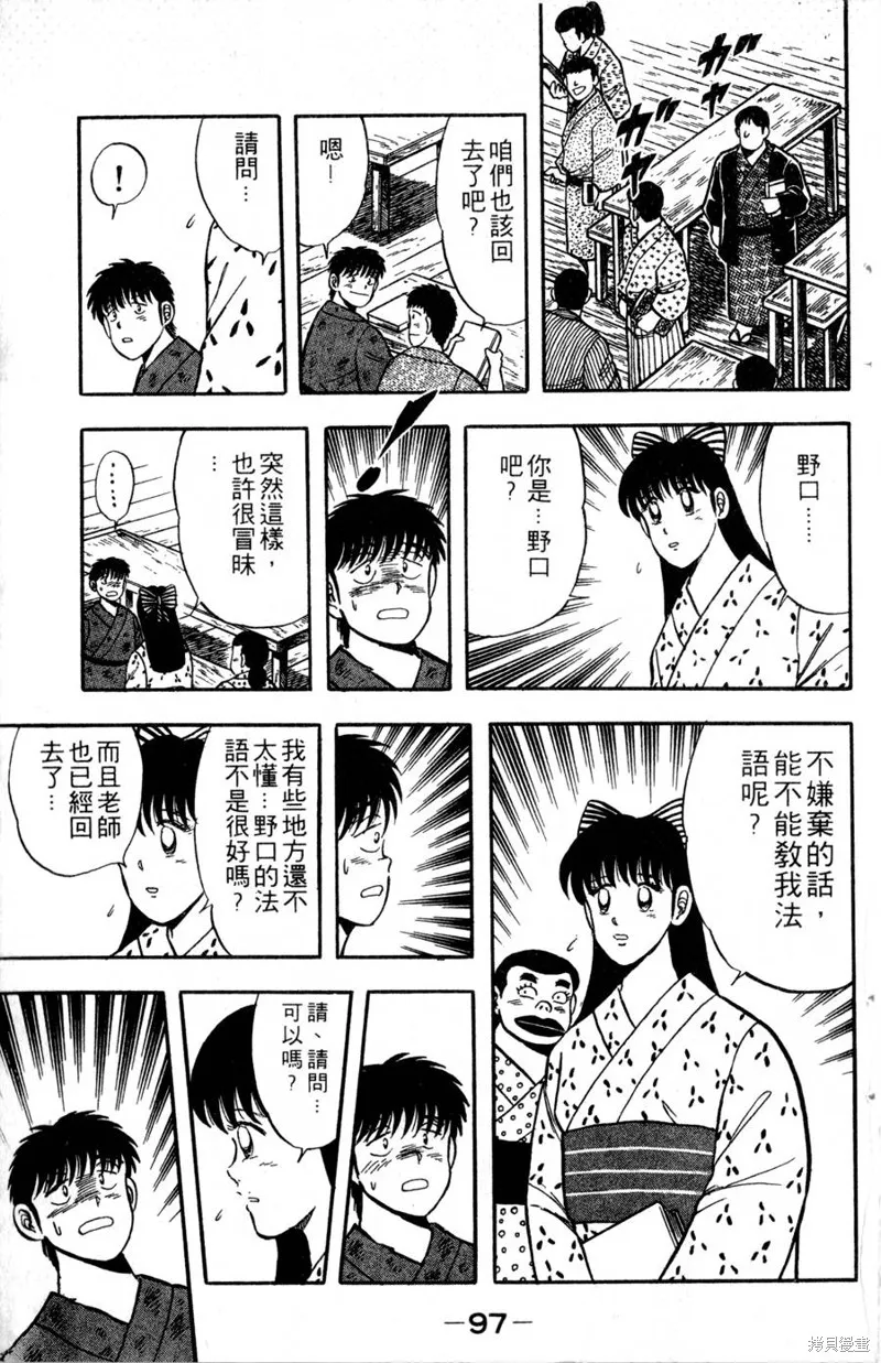 野口英世物語,VOL03,第99张