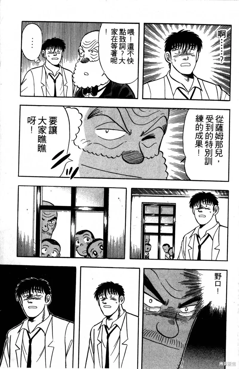 野口英世物語,VOL09,第101张