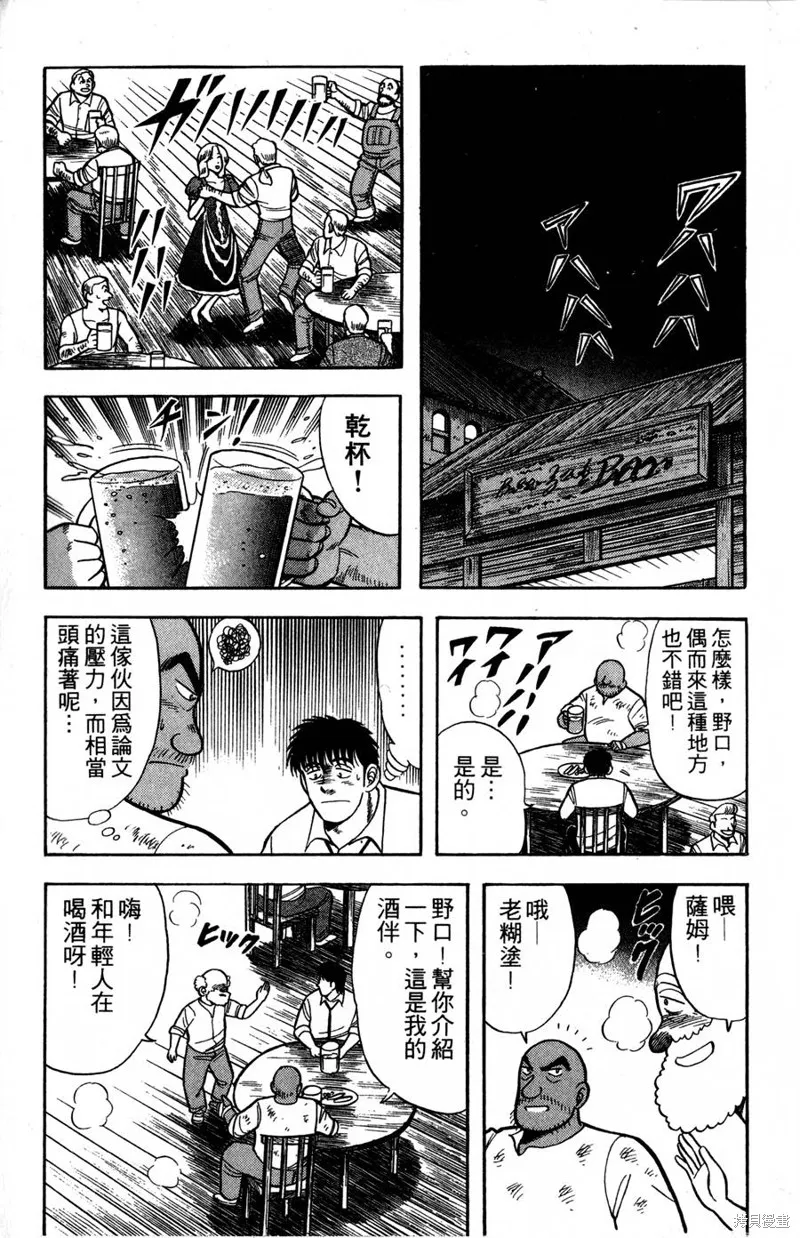 野口英世物語,VOL09,第11张