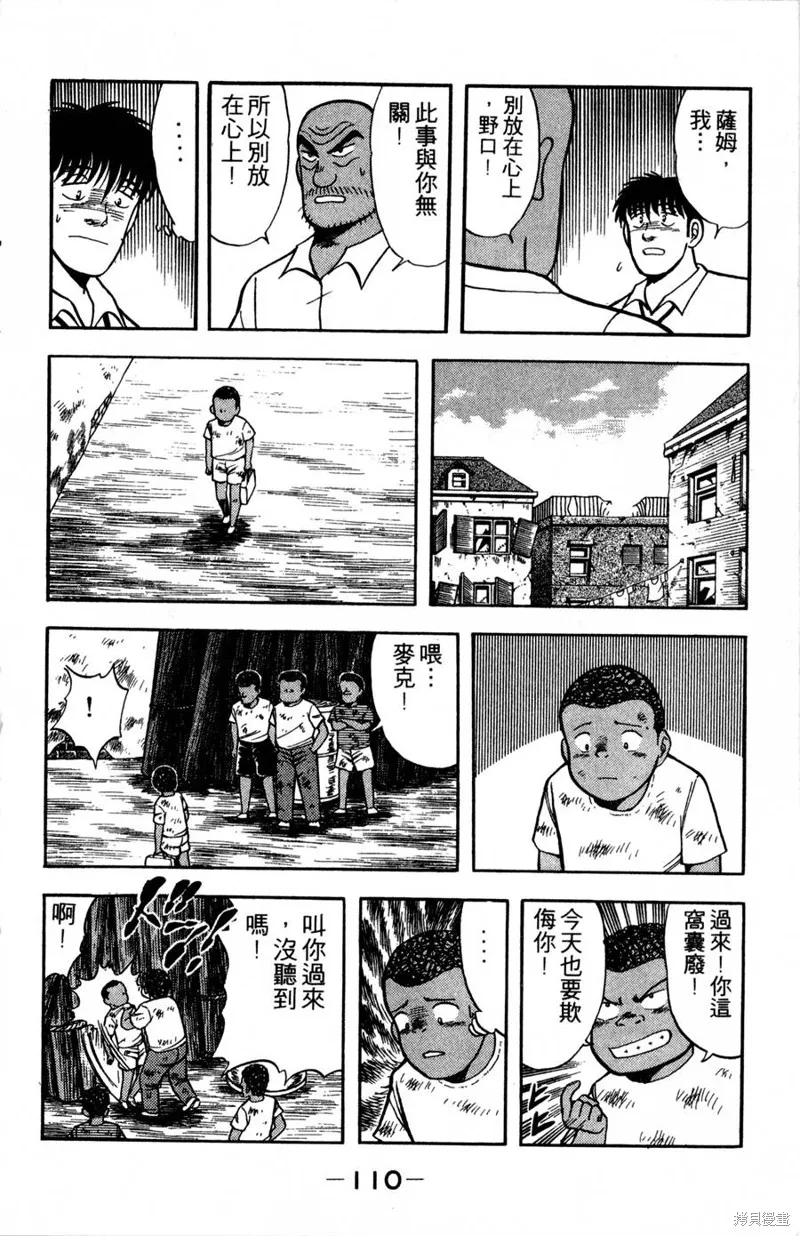 野口英世物語,VOL09,第112张