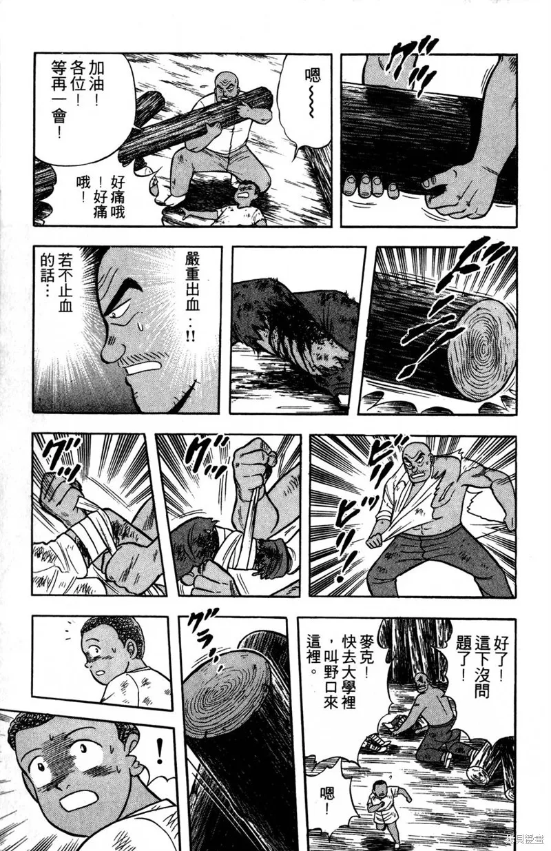 野口英世物語,VOL09,第115张