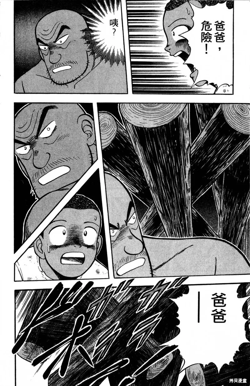 野口英世物語,VOL09,第116张