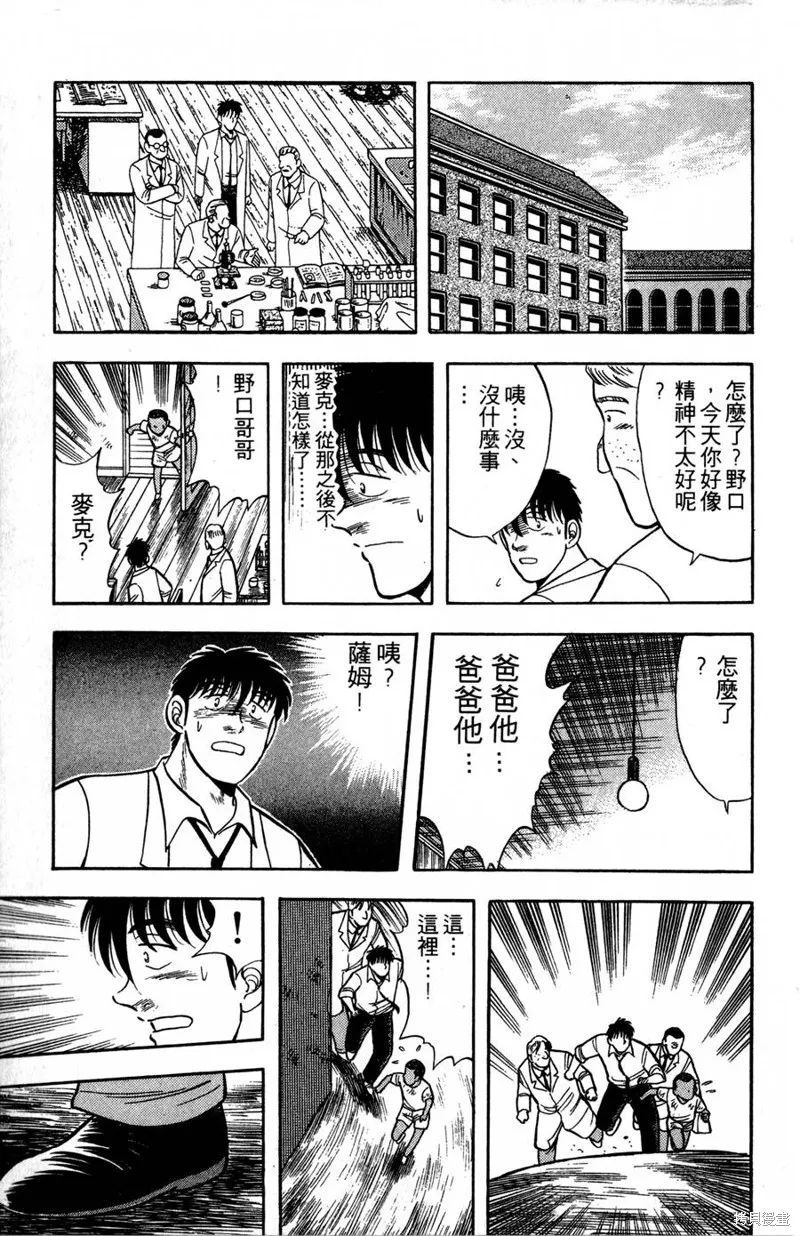 野口英世物語,VOL09,第117张