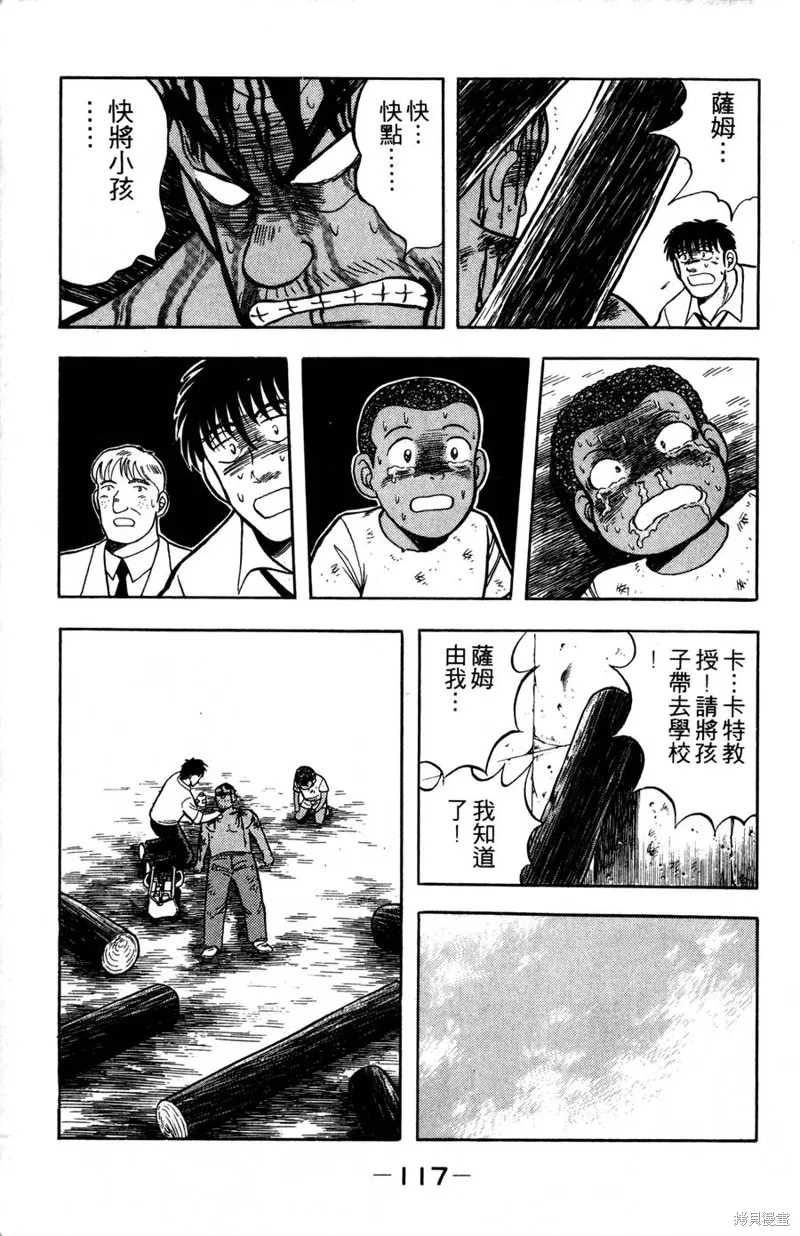 野口英世物語,VOL09,第119张