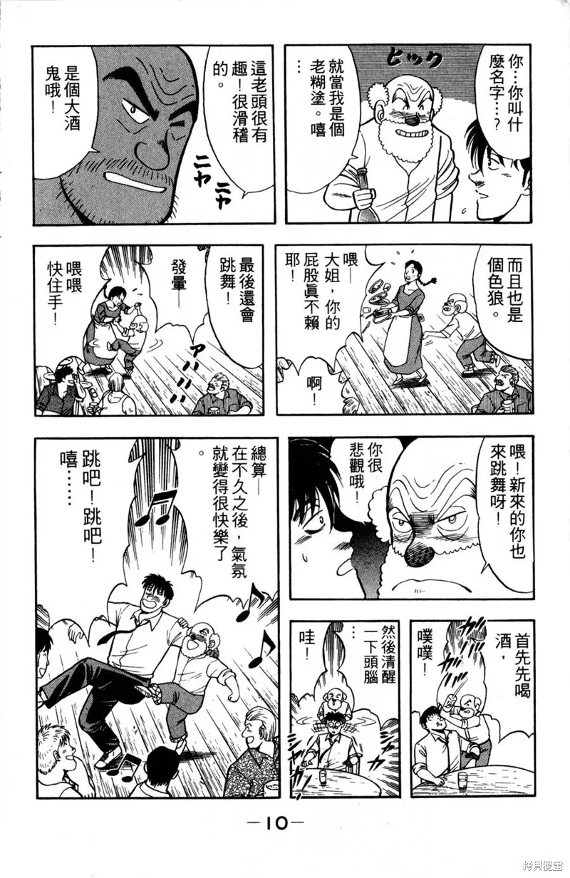 野口英世物語,VOL09,第12张