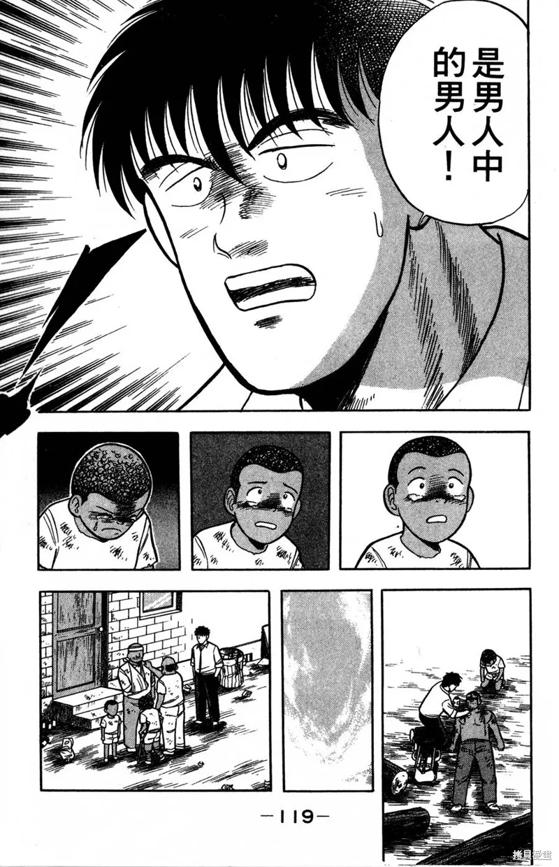 野口英世物語,VOL09,第121张