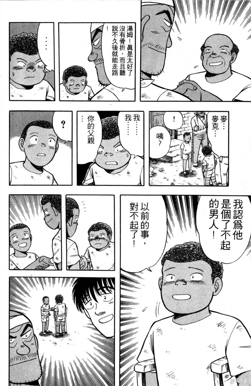 野口英世物語,VOL09,第122张