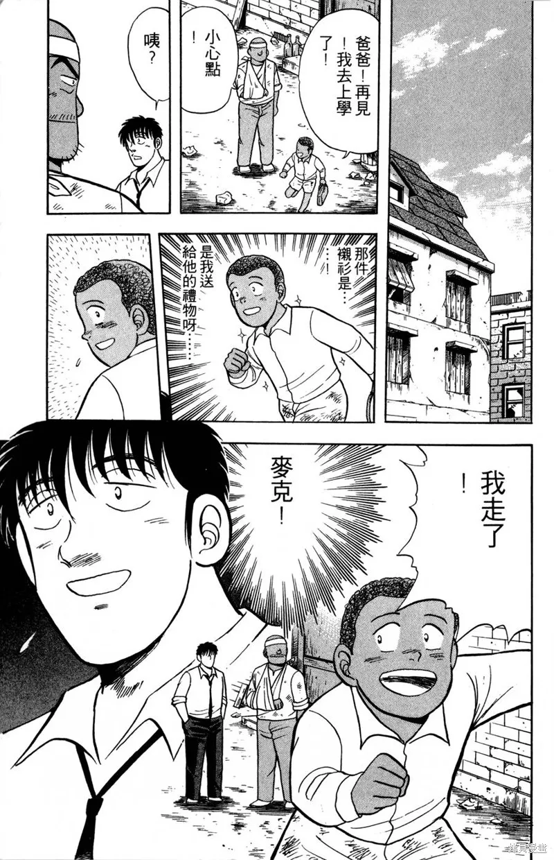 野口英世物語,VOL09,第123张