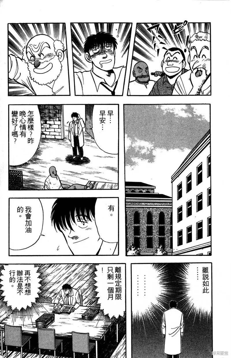 野口英世物語,VOL09,第13张