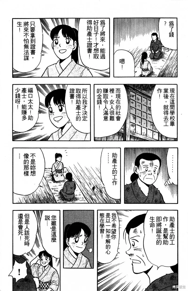 野口英世物語,VOL09,第131张