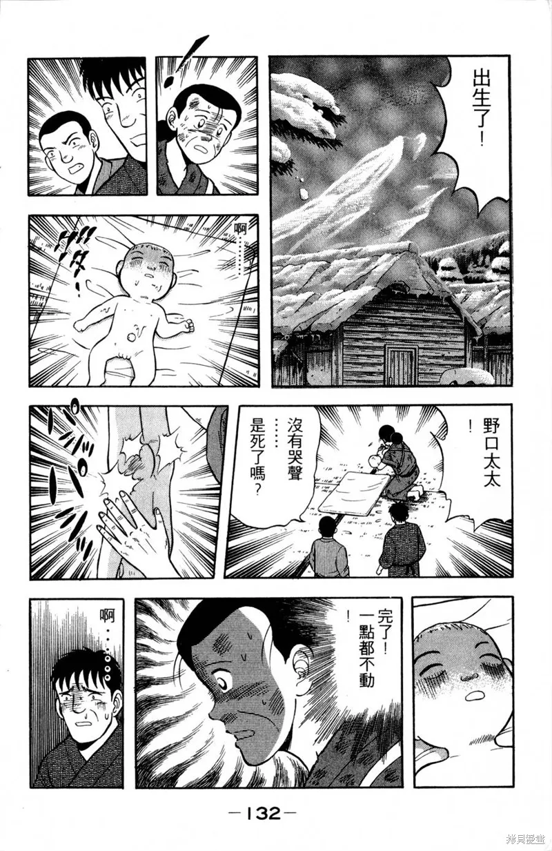 野口英世物語,VOL09,第134张