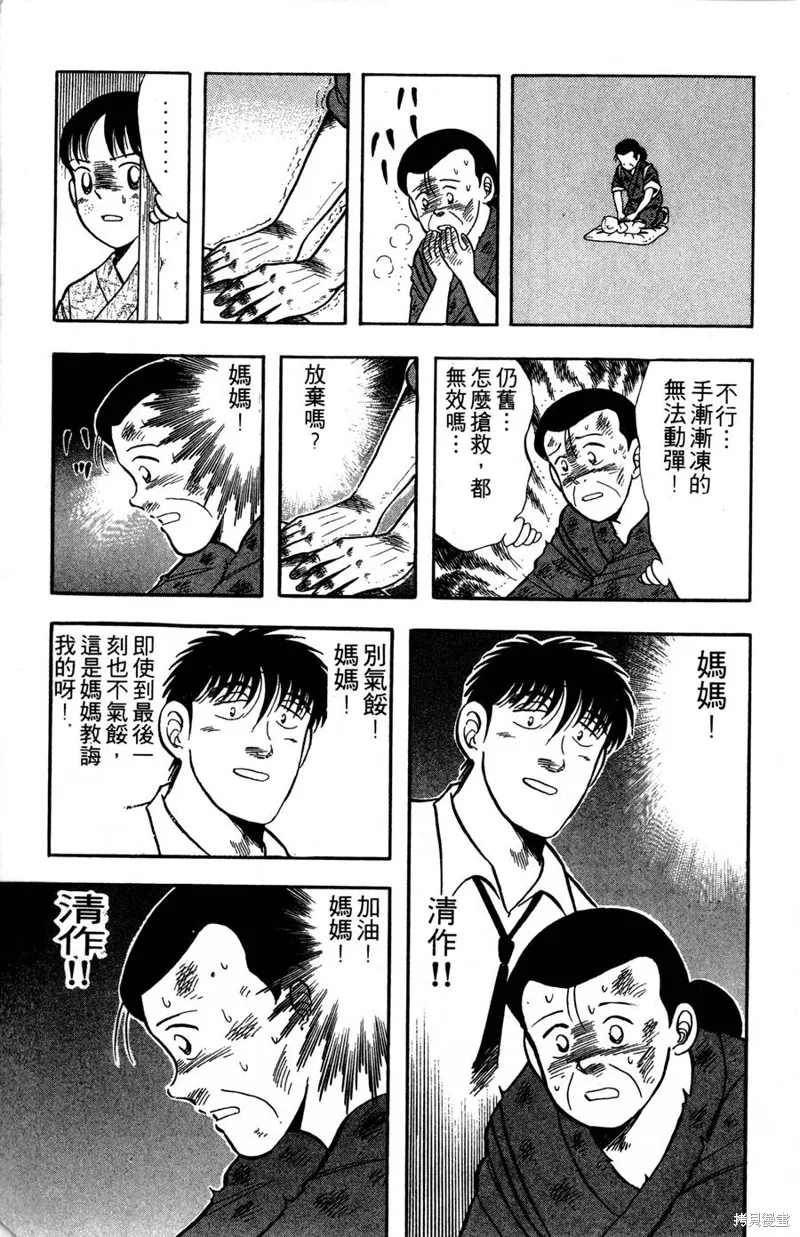 野口英世物語,VOL09,第137张