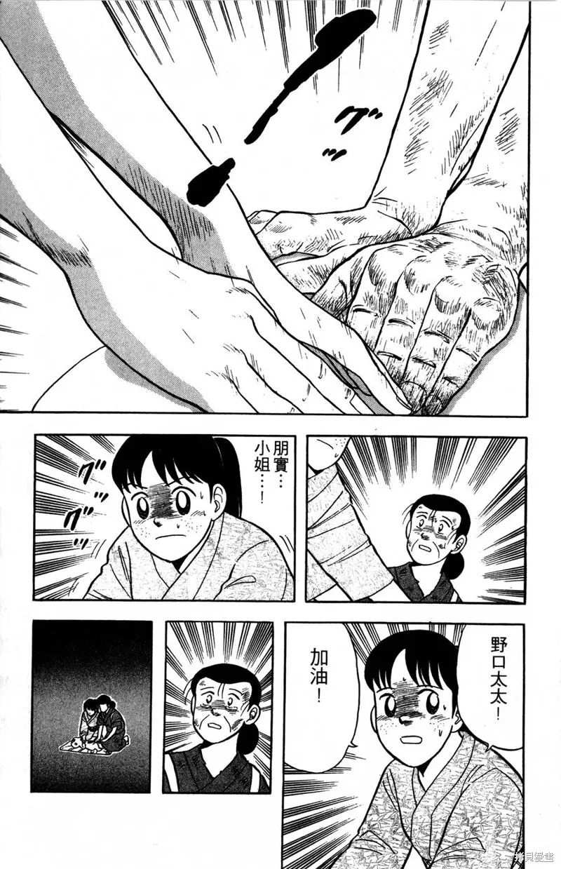 野口英世物語,VOL09,第139张