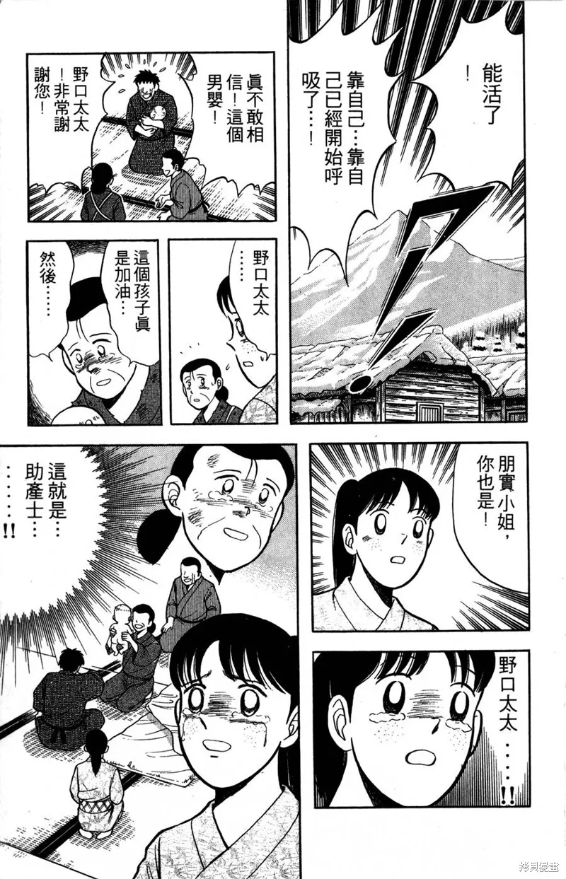 野口英世物語,VOL09,第141张