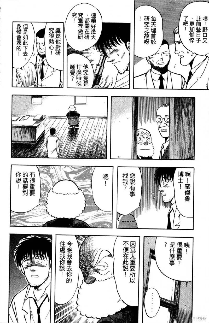 野口英世物語,VOL09,第146张