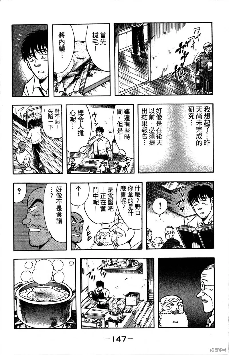 野口英世物語,VOL09,第149张
