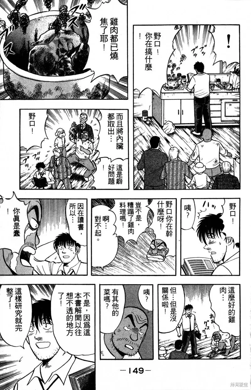野口英世物語,VOL09,第151张