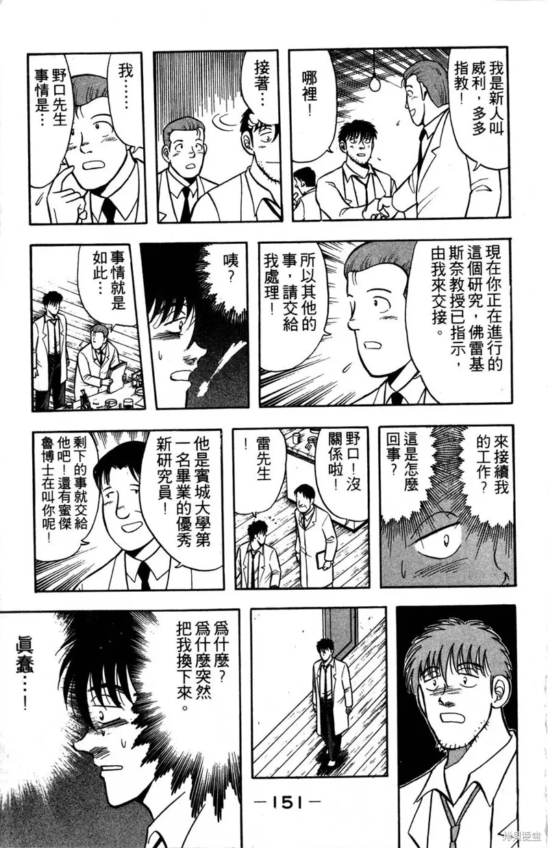 野口英世物語,VOL09,第153张